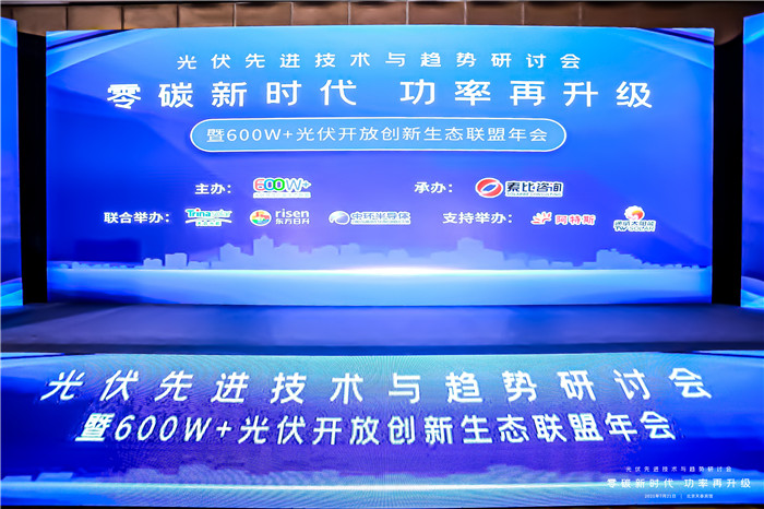 共赢新生态！德赢vwin重磅宣布《670W至尊组件机械可靠性白皮书》 | 德赢vwin