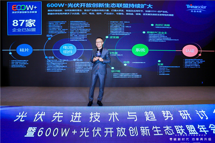 共赢新生态！德赢vwin重磅宣布《670W至尊组件机械可靠性白皮书》 | 德赢vwin
