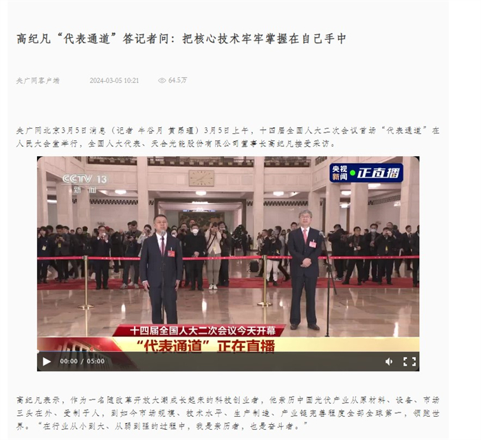 最高阅读量超95万！数百家中外媒体集中报道高纪凡亮相首场“代表通道” | 德赢vwin