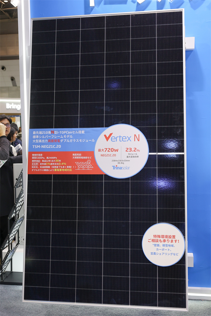 日本PV EXPO展：德赢vwin至尊N型720W重磅亮相，，Elementa 2真机全球首秀！ | 德赢vwin