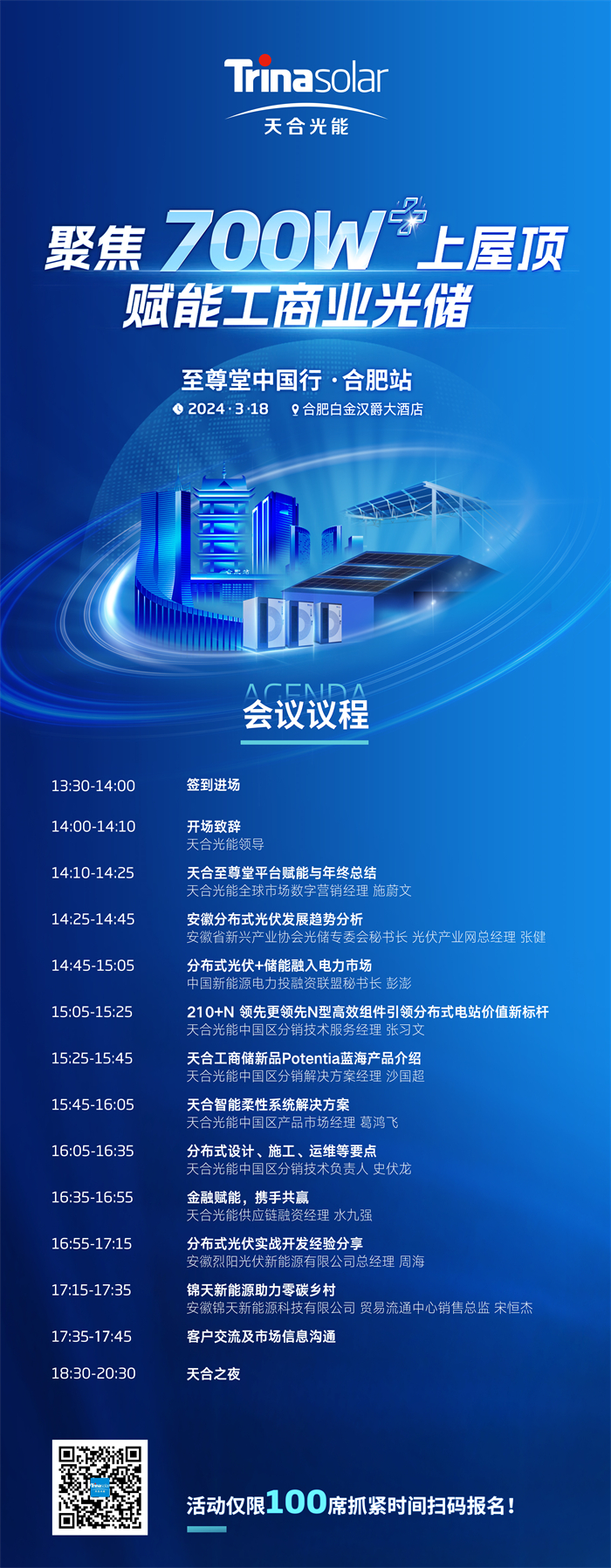 700W+价值领航，，至尊堂中国行龙年首站·合肥站邀您莅临！ | 德赢vwin
