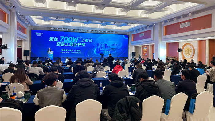 700W+价值领航光储融合大趋势，，，，，，至尊堂合肥站绘写安徽工商业光储生长新篇章！ | 德赢vwin