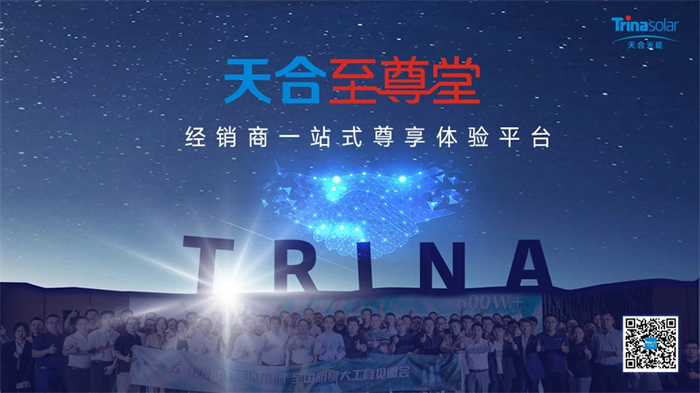 700W+价值领航光储融合大趋势，，，，，，至尊堂合肥站绘写安徽工商业光储生长新篇章！ | 德赢vwin