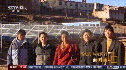 央视《面扑面》专访 “追光者”高纪凡：与光偕行 | 德赢vwin