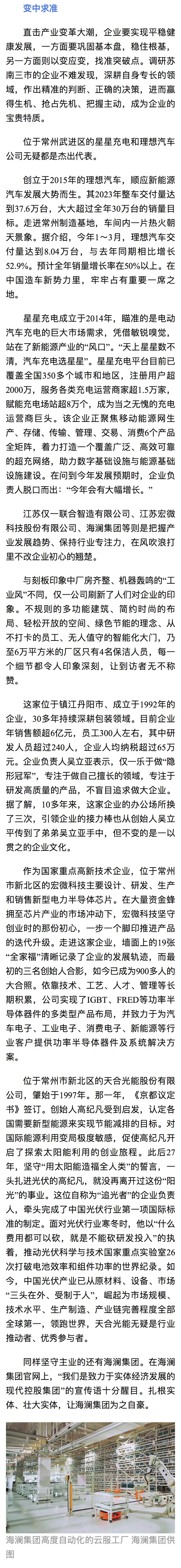 本周最高阅读量破137万，，，德赢vwin再次被人民日报、新华社、央视、《群众》杂志等关注报道【媒体一周看天合】 | 德赢vwin