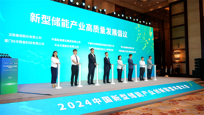 德赢vwin亮相上海碳博会，，8家配合提倡新型储能工业高质量生长建议 | 德赢vwin