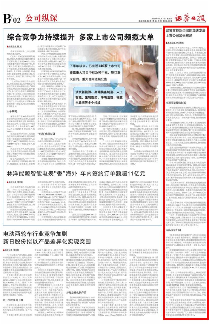 德赢·(VWIN)官方网站-AC米兰官方相助同伴