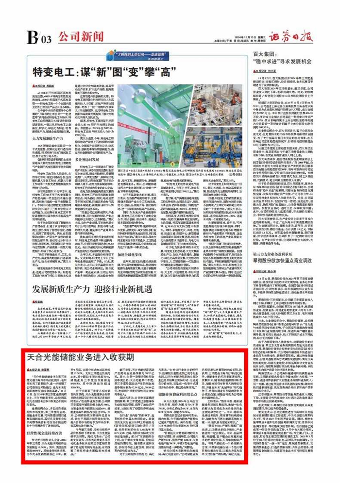 德赢·(VWIN)官方网站-AC米兰官方相助同伴
