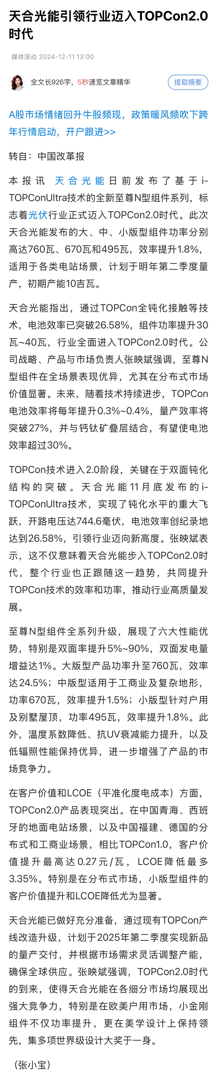 德赢·(VWIN)官方网站-AC米兰官方相助同伴