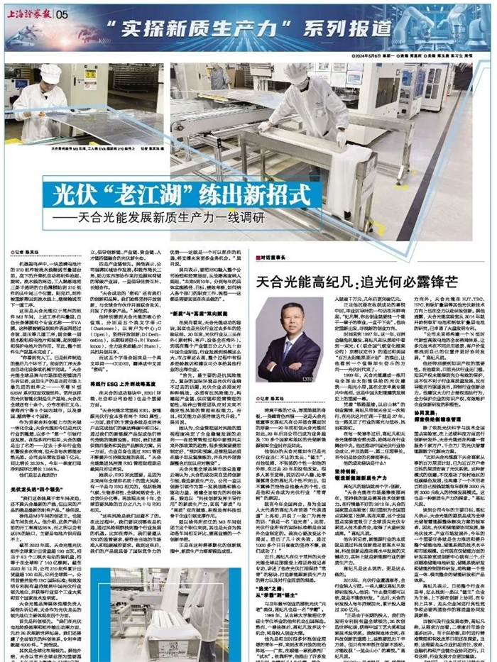 8次登上《新闻联播》，，，实现多家媒体重磅栏目“零”的突破【年度媒体看天合】 | 德赢vwin