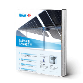 光伏支架-新型光伏支架-光伏支架装备资料下载|德赢vwin