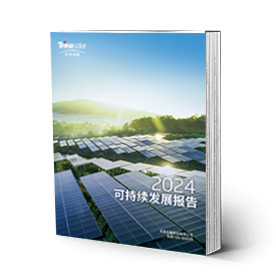 ESG 报告与制度 | 德赢vwin
